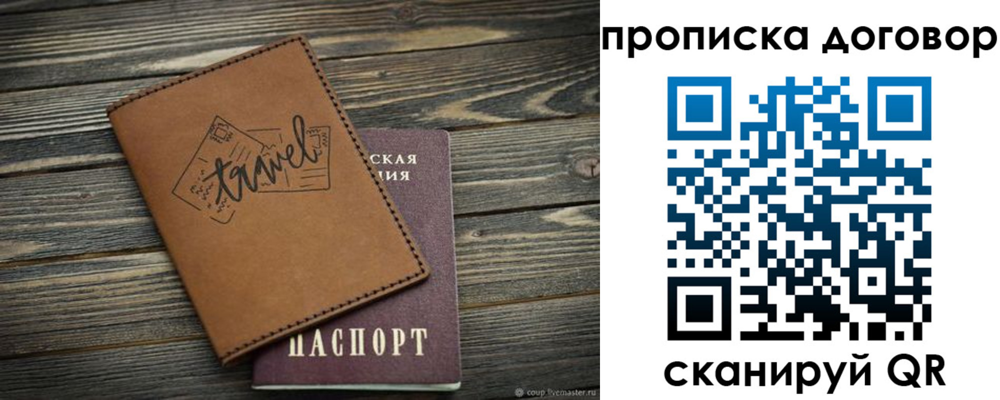 прописка паспорт в Димитровграде