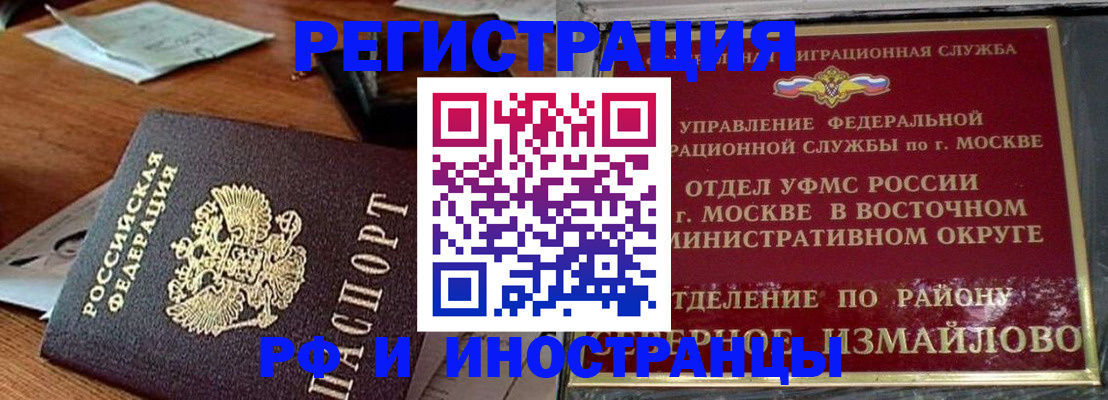прописка ребенка в Димитровграде