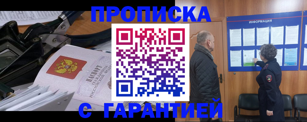 миграционный учет в Димитровграде