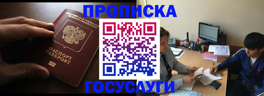 миграционный учет в Димитровграде