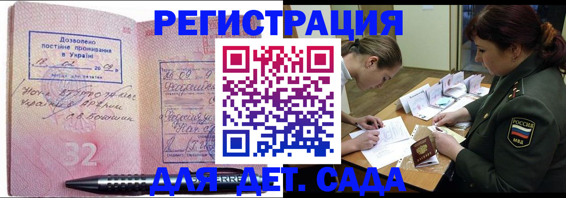 временная регистрация купить в Димитровграде