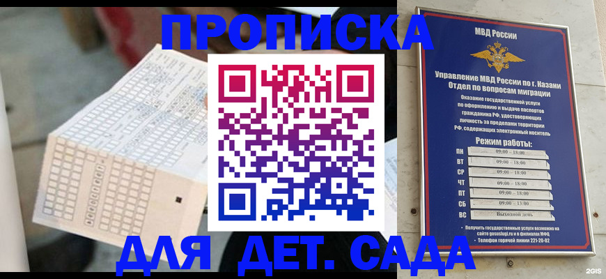прописка поиск в Димитровграде