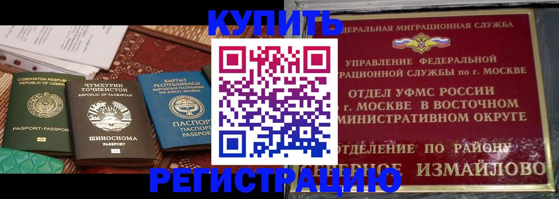 временная регистрация надежно в Димитровграде