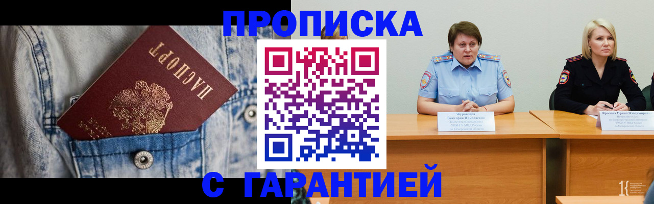 пропишу в квартире в Димитровграде