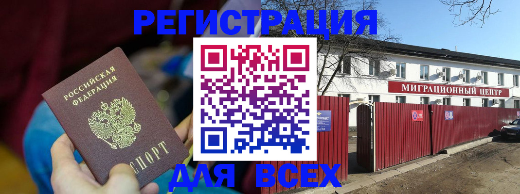 временная регистрация собственник в Димитровграде
